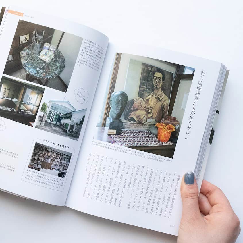 haconiwa / 箱庭さんのインスタグラム写真 - (haconiwa / 箱庭Instagram)「毎週金曜日は #週末読みたい本 のコーナーです。  今週は、元芸人の“アートテラー”とに〜さんの著書『東京のレトロ美術館』をご紹介。  美術館巡りが好きな方必見！趣のある美術館の魅力がたっぷり詰まった一冊です。  詳しくは、haconiwaのトップページから記事をチェッ クしてみてね。中面も少し紹介しています。  #本 #book #東京のレトロ美術館 #美術館 #東京の美術館 #アート巡り #美術館巡り #レトロ美術館 #レトロ建築」3月20日 21時37分 - haconiwa_mag