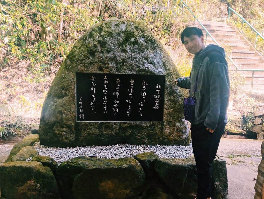 武岡優斗さんのインスタグラム写真 - (武岡優斗Instagram)「Day off。  先日の4連休…。 フラッと色んなところに 足を運んでみました^ ^  まずは 「秋芳洞」  国の特別天然記念物に指定され… 日本最大級と言われる鍾乳洞。  凄く神秘的でした。 あれが長い年月をかけて… 自然に出来たモノだと思うと… 時の流れは凄いなと…  1キロのコースは思いの外… 中々タフでした笑  代謝が良すぎる体質のため…笑  しっかり汗かきました笑  帰りには 元祖せんじかっぱそば を食べました^ ^  見た感じは 茶を練り込んだように見えますが… わさびを練り込んであるみたいで… 茶を練った緑よりも薄い緑色をしてます… おいしかったです^ ^  天気も良く… 気持ちよかったなー^ ^  色々と文化に触れていきたいな…  #dayoff #refresh #funtimes #goodtimes #awesome #山口県 #秋芳洞 #鍾乳洞 #特別天然記念物 #文化 #japan #Yamaguchi #miyashi #akiyoshidai #akiyoshido #limestonecave  #culture #自分の目で見る事が大切だと感じた #見て触れる見て感じる #本当に大切 #色々なところに足を運んでみたい #山口の皆様 #オススメ #おせーてね #現場からは以上です🙏」3月20日 22時16分 - yuto_takeoka17