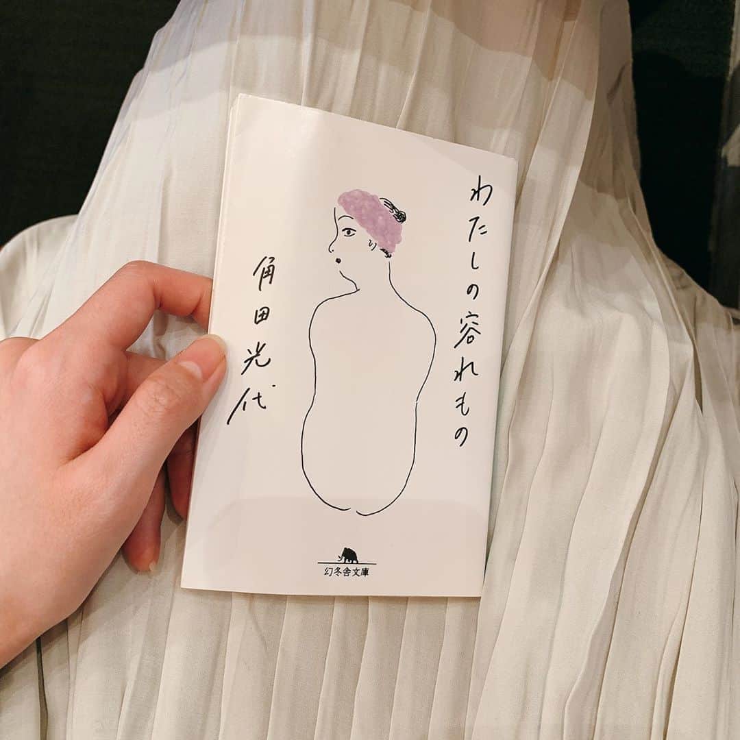 赤坂由梨のインスタグラム：「ㅤㅤㅤ わたしの容れもの﻿ ㅤㅤㅤ﻿ 人間ドックの結果で話が弾むようになる、中年という年頃。ようやくわかった豆腐のおいしさ、しぶとく減らない二キロの体重、もはや耐えられない徹夜、まさかの乾燥肌……。悲しい老いの兆しをつい誰かに話したくなるのは、変化するカラダがちょっとおもしろいから。劣化する自分も新しい自分。好奇心たっぷりに加齢を綴る共感必至のエッセイ集。﻿ ﻿ 面白かった〜〜！これを読んで、「老い」が少し怖くなくなった。こんなに「老い」について明るく赤裸々に描かれたら、不安よりも元気が湧いてくる（笑）実年齢よりも若く見られがちだし、精神年齢なんて全然追いついてないのに、私の「容れもの」＝身体は確実に年齢を重ねていて…階段は上るといつも息が荒いし、元々する性格じゃないけどオールなんてもう出来ない。けど死ぬまでこの「容れもの」と一緒なんだって(とんでもなく当たり前なこと言ってるけど)思うと、もっと大切にしてあげなくちゃって急に愛おしくなる。こんな大人になりたいって思える方は、素敵に「老い」を重ねているもんね。それにしても角田さんの痛みの例え方、単位がズンでとってもかわいいのです。600ズンまでいったことがあるそう。ちなみにぎっくり腰は50ズン。﻿私も50ズンは経験済み。２回も。 ﻿ #読書 #読書記録 #文庫本﻿ #わたしの容れもの #角田光代﻿ #エッセイ #yuri__book﻿ #きっともうこれ以上大きくならない手」