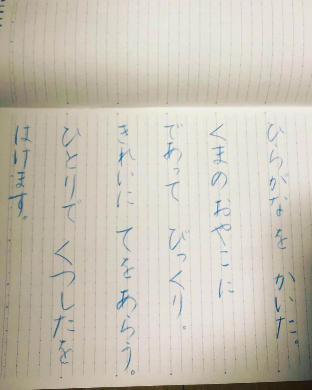 中岡由佳さんのインスタグラム写真 - (中岡由佳Instagram)「春分の日のきょうは綺麗な青空。母（子供達のおばあちゃん）と一緒にお散歩。帽子がないと眩しい程。おばあちゃんから家にあった古いノートにひらがなで字を書いてもらいました。もうすぐ年長さん。練習しようね✏️ #note #japanese #thankyou」3月20日 23時28分 - yuka_nakaoka