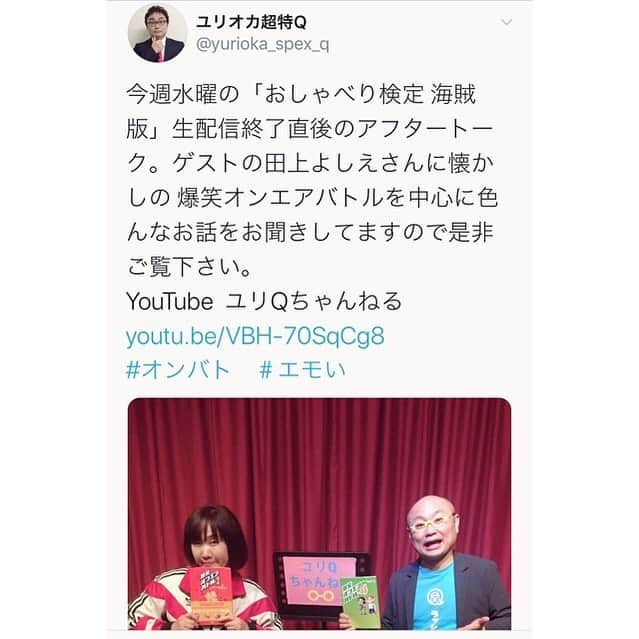 田上よしえのインスタグラム