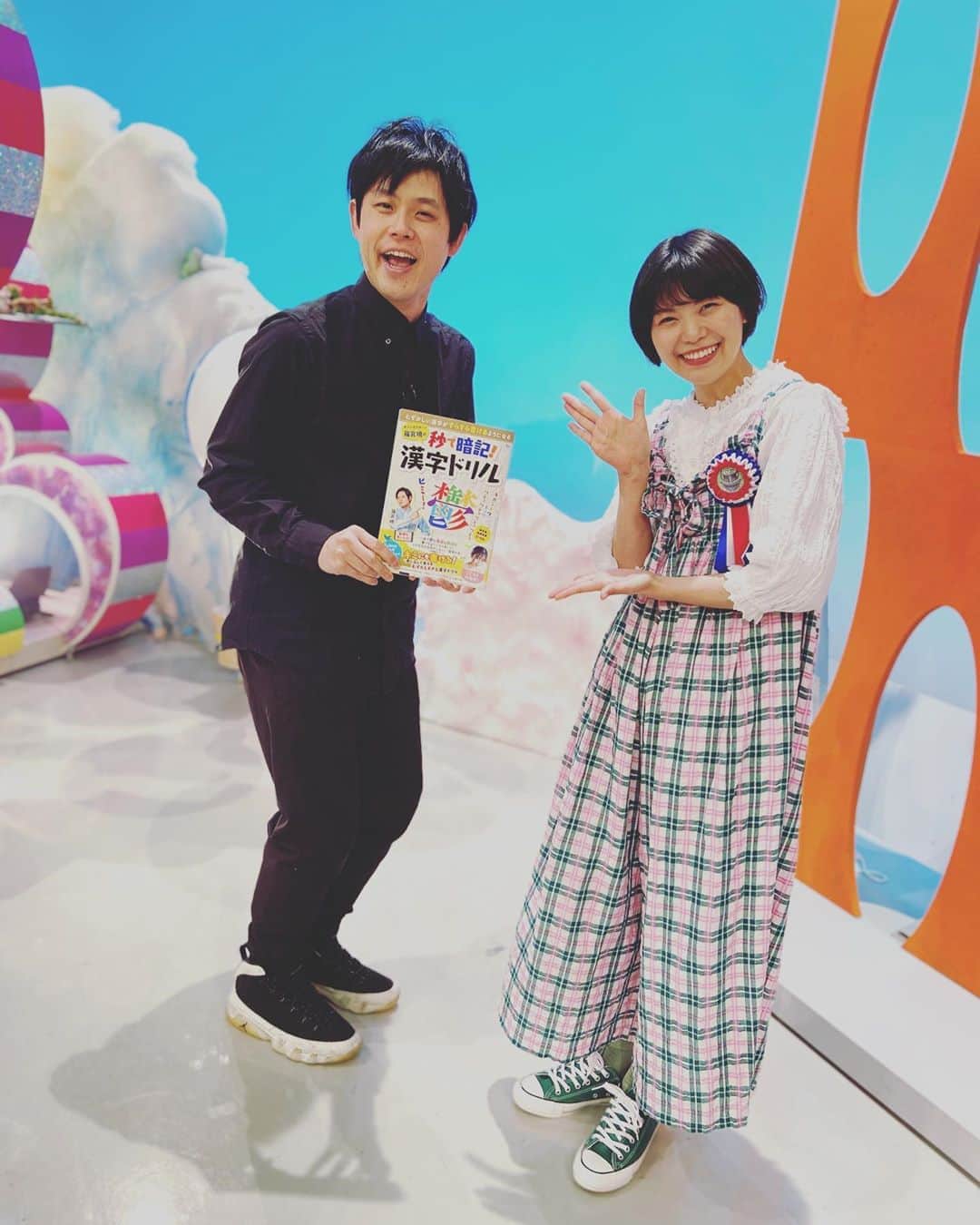 Negiccoのインスタグラム：「今週のハピマピで、オジンオズボーン篠宮暁さんの「秒で暗記! 漢字ドリル」紹介させていただきました！﻿ ﻿ #オジンオズボーン篠宮暁 さん﻿ #Negicco﻿ #Megu」