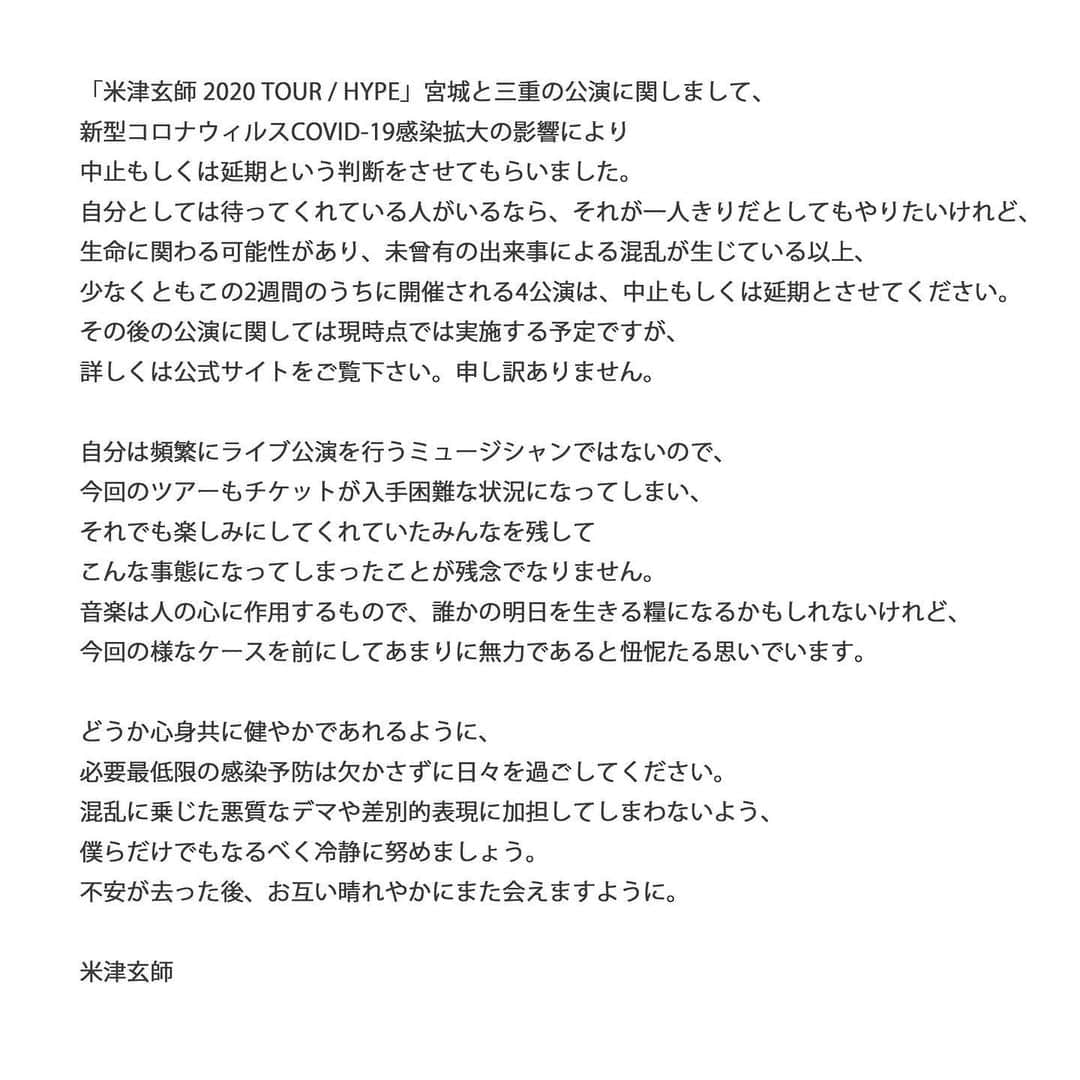 米津玄師のインスタグラム