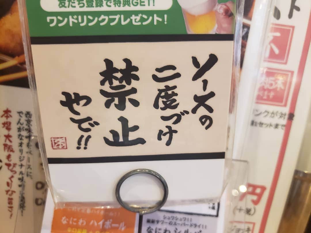 藤岡幸夫のインスタグラム：「東京にいるってぇのにあーた、昼間っから近所のでんがなで飲みって…どうなんだろ…めっぽう誘惑に弱いんです。因みに独りです…ホステスさんとかいません…。」