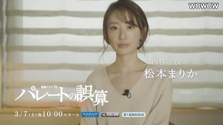 松本まりか　ファンアカウントのインスタグラム