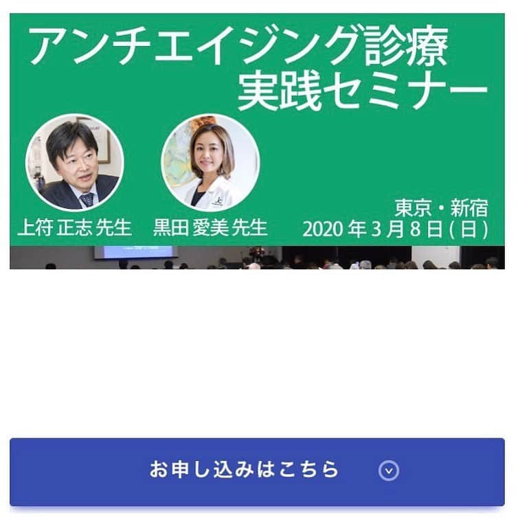 黒田愛美のインスタグラム