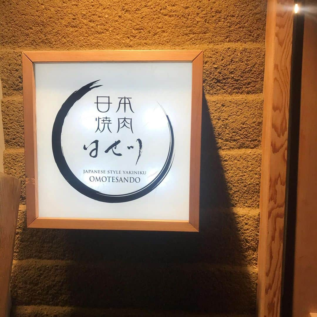 長澤彩子さんのインスタグラム写真 - (長澤彩子Instagram)「幸せな夜だった🌙 家族にも食べさせてあげたい。  #日本焼肉はせ川」2月26日 9時26分 - ayako212nagasawa