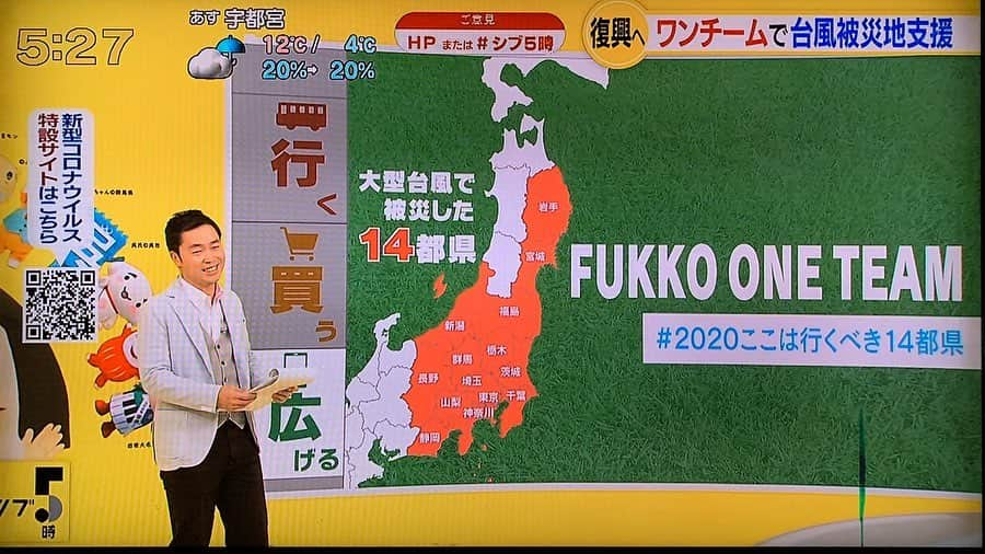 クック井上。さんのインスタグラム写真 - (クック井上。Instagram)「僕も微力ながら参加させて戴いている被災地支援活動🗾 ✔︎【#2020ここは行くべき14都県】FUKKO ONE TEAM NHK『ニュース シブ5時』にてOAされました📺 https://www4.nhk.or.jp/shibu5/ 昨年の台風で被害があった14都県、それぞれの地域の魅力を、twitterなどで発信する取り組み🕊 https://twitter.com/fukko_trip https://note.com/fukko_tweetrip/followings 番組では、被災地食材をスーパーで選んで作った“和クアパッツァ”をご紹介していただきました🐟 みなさんも、そんな風にしてアウトドアで、自宅でお料理して、発信してみてください🍳  P.S写真だけですが、#壇蜜 さんと念願の共演🖕#ONETEAM  #被災地 #被災地支援 #復興 #復興支援 #台風 #台風被害  #料理 #料理が好きな人と繋がりたい  #アクアパッツァ #レシピ #FUKKOツイート旅 #food #cooking  #グルメ #野菜ソムリエ #アスリートフードマイスター #フードコーディネーター #食育インストラクター #bbqインストラクター #料理研究家 #料理男子 #料理芸人 #クック井上。」2月26日 10時36分 - cook_inoue