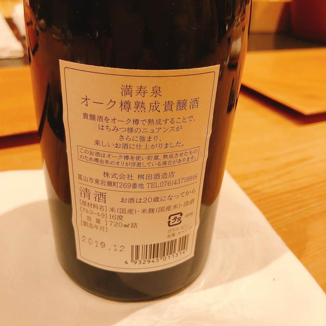 松藤あつこさんのインスタグラム写真 - (松藤あつこInstagram)「お恥ずかしながら…  発酵マイスター講座にて、貴醸酒について初めて知りました。  貴腐ワイン、アイスワインみたいなもの！？ という感じですごく甘いイメージがあったのですが…  こちら、めちゃくちゃ美味しかったです🥺  またいつか飲めたらいいな…♡ #発酵マイスター　への道のり #レポート　かかなきゃ #コロナウィルス　で行事ごと混乱 #脳内　あたふた #卒園式　は、どうか無事に #満寿泉 #満寿泉貴醸酒  #ペアリング #究極の幸せ #三連休明け #トレーニング　必死」2月26日 21時15分 - atsukomatsufuji