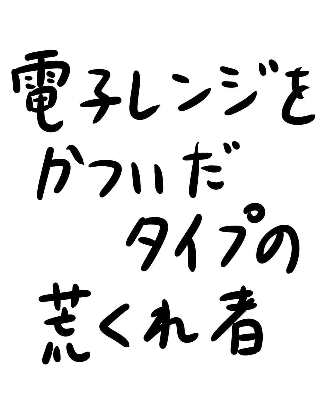 おほしんたろうのインスタグラム：「ニューヨークのちょっと危ないエリアにいる。 . . . . . #おほまんが#マンガ#漫画#インスタ漫画#イラスト#イラストレーター#イラストレーション#電子レンジ」