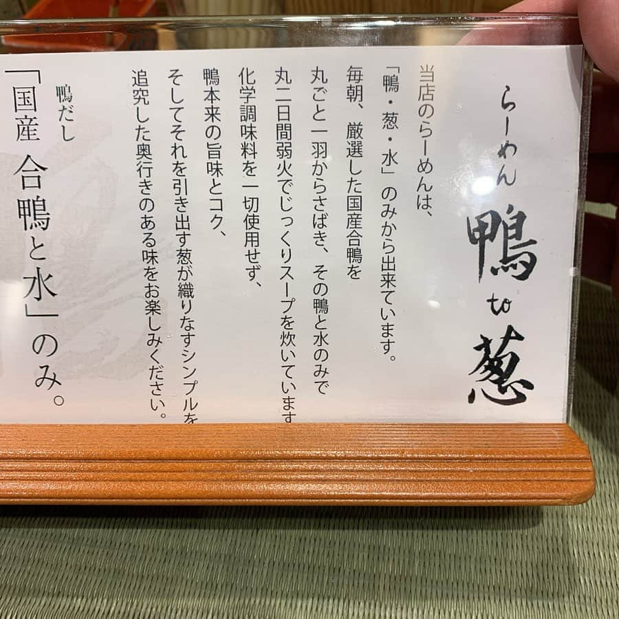 りょうくんグルメさんのインスタグラム写真 - (りょうくんグルメInstagram)「【上野　らーめん 鴨to葱】 鴨、葱、水のみで作られた絶品ラーメン🍜 ㅤㅤㅤㅤㅤㅤㅤㅤㅤㅤㅤㅤㅤ 🏠#上野　#鴨to葱 🚶‍♂️ JR山手線「御徒町」駅(北口)から徒歩2分 都営大江戸線「上野御徒町」駅から徒歩2分 上野駅徒歩7分 📖鴨コンフィ麺(¥1100円) ㅤㅤㅤㅤㅤㅤㅤㅤㅤㅤㅤㅤㅤ 上野名物の鴨とネギ。 ㅤㅤㅤㅤㅤㅤㅤㅤㅤㅤㅤㅤㅤ 鴨、葱、水のみで作られた化学調味料を一切使用しないカモの旨みを生かしたラーメン。 ㅤㅤㅤㅤㅤㅤㅤㅤㅤㅤㅤㅤㅤ ねぎがシャキシャキスープがうまい。 濃すぎないのにコクがある。 あっさりしてるけどスープの味わいが深い。 細麺噛みごたえあり ㅤㅤㅤㅤㅤㅤㅤㅤㅤㅤㅤㅤㅤ うまいいいい ねぎってこんなにおいしいんだなあって再実感する。 器が小さめだけどそこが深くてしっかり中身入ってる。 ㅤㅤㅤㅤㅤㅤㅤㅤㅤㅤㅤㅤㅤ  ネギが三種類から二種類選べる。 焼いたネギと長ネギがおすすめ。 ちなみにカモのコンフィ麺ってのはチャーシュー麺のこと。鴨チャーシューたっぷり2.3枚あまるわ笑 普通のほうだとチャーシュー2枚とかかな。 飲める親子丼も人気。  ㅤㅤㅤㅤㅤㅤㅤㅤㅤㅤㅤㅤ タイミングで30人以上待ったりするから オープン前に行くのがオススメ。 お客さんは男性7割。 食券最初に買ってから並ぶスタイル。 上野だから県外から来てる人多い。 ㅤㅤㅤㅤㅤㅤㅤㅤㅤㅤㅤㅤㅤ ㅤㅤㅤㅤㅤㅤㅤㅤㅤㅤㅤㅤ コンクリ壁なのにテーブルがたたみ！ 店内11席。全席カウンター。 隣との横幅はそんなに広くない。 清潔感あるし落ち着く雰囲気。 ラーメン屋ぽくない。音楽もいい。 混んでるときのスマホいじりは遠慮してくださいって書いてる。 後ろに荷物置きあり。 ㅤㅤㅤㅤㅤㅤㅤㅤㅤㅤㅤㅤㅤ 鴨肉はやっぱ食感最高。健康にもいいし完璧。 スープ全部飲めるわ。  東京都台東区上野6-4-15 【平日】 11:00～15:00 17:00～21:30 【土・日・祝】 11:00～20:00」2月26日 21時23分 - uryo1113