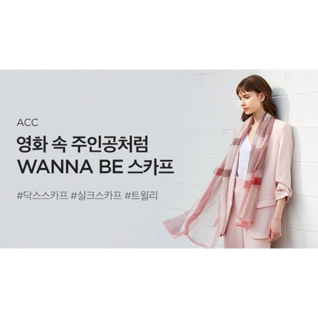 DAKS Koreaさんのインスタグラム写真 - (DAKS KoreaInstagram)「[영화 속 주인공처럼 WANNA BE 스카프] 닥스의 영원한 뮤즈인 당신께 소개하는 닥스 스카프. 영화 한 장면같은 하루를 위한 최고의 스카프를 소개합니다. 다양한 아이템들을 LFmall에서 만나보세요. _ http://bit.ly/32pCwdy _ #닥스 #닥스코리아 #닥스엑세서리 #DAKS #DAKSACCESSORIES #Lfmall #닥스스카프 #닥스여자스카프 #여자스카프 #스카프 #여자선물추천」2月26日 14時22分 - dakskorea_accessories