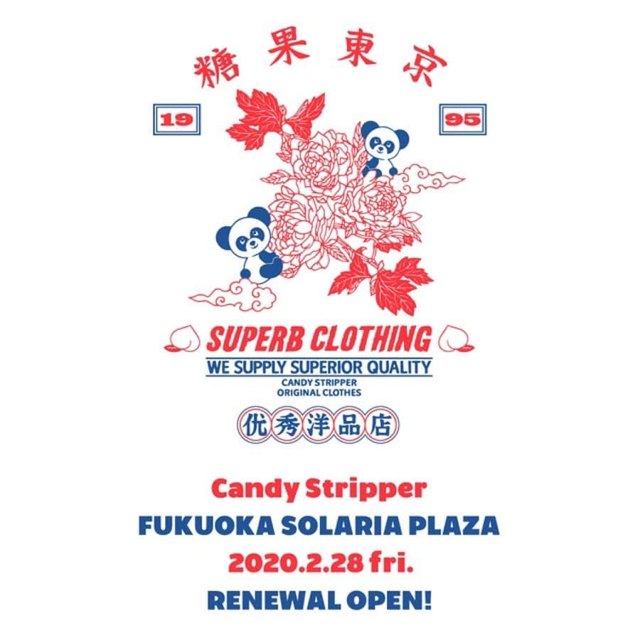 板橋よしえさんのインスタグラム写真 - (板橋よしえInstagram)「.﻿ Candy Stripper FUKUOKA SOLARIA PLAZA﻿ RENEWAL OPEN！！ . 今週末﻿の28日(金)、福岡ソラリアプラザ店が、4Fのフロア内を移動しリニューアルオープンします！  29日(土)には(10:00~14:30という限られた時間にはなってしまいますが)わたしも店頭におります🙋‍♀️ 久しぶりに福岡の皆さんにお会い出来ること、楽しみにしています🥳✨ ━━━━━━━━━━━━━━━━━━━━━━━━ リニューアルを記念してSPECIAL EVENTを開催🎉﻿ ﻿ ①NOVELTY PRESENT﻿ 16,500円(税込)以上お買い上げ頂いたお客様に﻿ SUPERB CLOTHING CANDY TOTE BAGをプレゼントいたします🐼 ※ノベルティは数量限定のため、なくなり次第終了となります﻿ ﻿ ②COUPON PRESENT﻿ 2/28(金)〜3/8(日)の期間限定﻿ 福岡店にご来店いただいたお客様に当日使えるクーポンをプレゼント🎫 ﻿ ⚠️改装に伴い、2/25(火)～27(木)の期間は一時クローズさせていただきます⚠️ ━━━━━━━━━━━━━━━━━━━━━━━━ ●SHOP INFORMATION● Candy Stripper 福岡ソラリアプラザ店﻿ 〒810-0001﻿ 福岡県福岡市中央区天神2-2-43﻿ SOLARIA PLAZA 4F﻿ TEL : 092-733-7077﻿ OPEN 10:00 / CLOSE 20:30﻿ ﻿ #candystripper #fukuoka #solariaplaza」2月26日 14時44分 - candy_yoshie