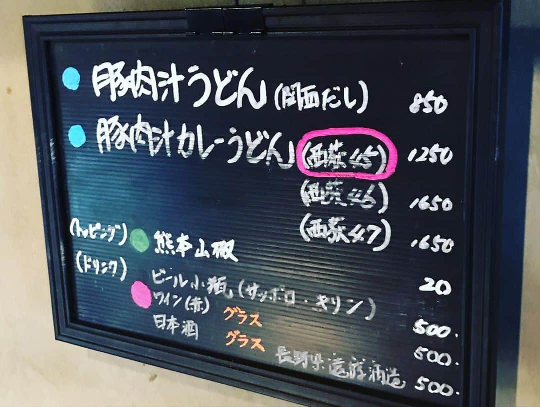 平田亮介さんのインスタグラム写真 - (平田亮介Instagram)「今日の昼ごはんwith渉！！ 美味すぎたから紹介させて！笑  豚肉汁うどん　べ 45種類のスパイスを使ったカレーうどん。その名も西荻45🤣 麺はもちもちでカレーは結構辛かったです。こんな美味しいカレーうどんは他では食べれません🙆‍♂️ #西荻窪 #西荻窪グルメ #駅から徒歩3分  #豚肉汁カレーうどんべ  #夜はバーになるらしい  #ちなみに私は #お酒のめません 笑」2月26日 22時06分 - ryosukehirata