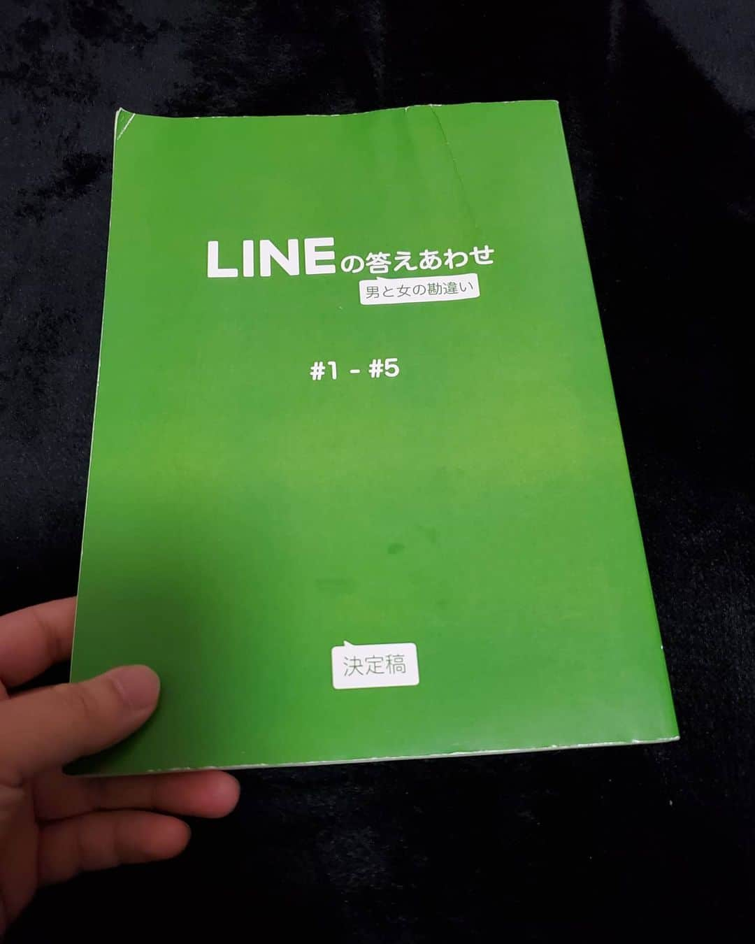 酒井貴浩さんのインスタグラム写真 - (酒井貴浩Instagram)「2月29日 25：03～ 読売テレビ 「LINEの答えあわせ～男と女の勘違い～」 第5話  に出演させて頂いてます❗ 事務所の先輩の筧さん、偽装不倫以来の眞島さんとご一緒でした✨ 遅い時間ですが見れる地域の方よろしくお願いします🙇‼️ TSUTAYAプレミアムでも配信あります💨  #lineの答えあわせ  #読売テレビ  #らいこた  #筧美和子 さん #眞島秀和 さん #酒井貴浩」2月26日 17時03分 - takahiro_sakai_official