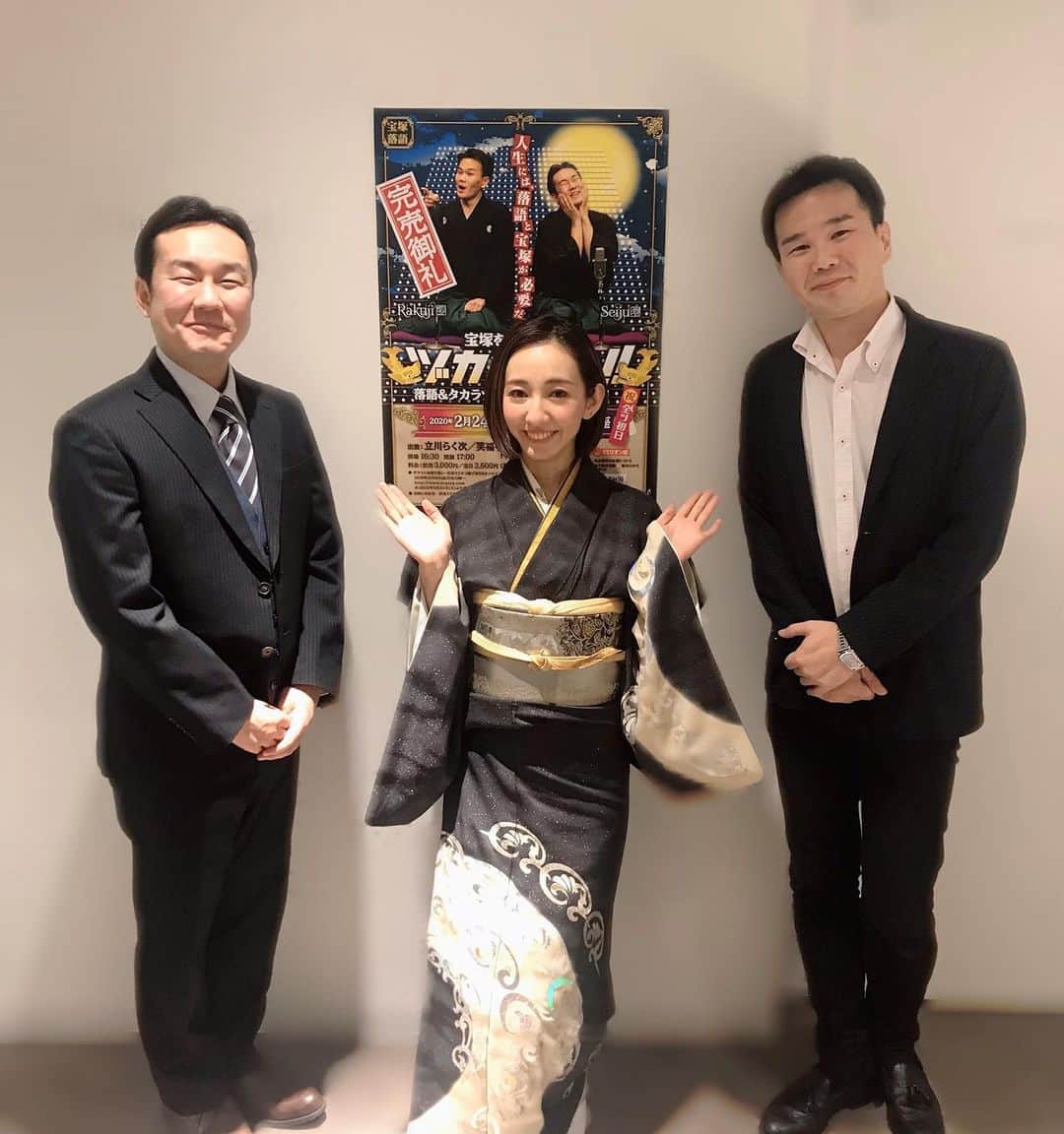 咲希あかねのインスタグラム：「#宝塚落語 #ヅカメンズ ‼︎ #全国ツアー 笑　#名古屋 #伏見ミリオン座  #お茶飲み会 #アフタートークショー のゲストで出演させて頂きました😊  #立川らく次 さん。 #カフェブレイク の方✨笑。お人形も生で見れました😂 #じゅげむ という落語を宝塚風にしたものが面白すぎました！！宝塚ファンにはたまらない😂古典落語も聞けて2倍楽しめます！そして単なる宝塚ファントークで、最高です笑  #笑福亭生寿 さん。 #花詞歌 ハナシカ宝塚という、宝塚の公演を皆さんでやられてるみたいで、そちらの劇団のトップ娘役さんです✨エリザベートのシシィやられててめちゃ可愛かったです♪次回は5月に関西公演されると！遠征して観に行く予定！🤣笑  宝塚ファンの皆様、ぜひ1回は観に行って下さい！ハマります笑  久しぶりにお着物着て、身が引き締まりました♡」