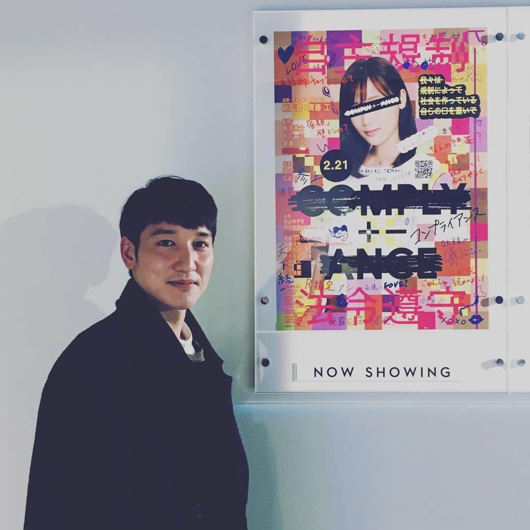 田野倉雄太のインスタグラム：「俳優の斎藤工さんが総監督を務める映画「COMPLY＋ANCE　コンプライアンス」を見てきました。  現代日本のコンプライアンス=自主規制をテーマに描いたオムニバス作品で、中には20代の監督もいらっしゃりその作品がまた僕にはかなり衝撃で、素晴らしい映画体験が出来ました。  フライヤーが2パターンあるのも素敵です。 “Life doesn’t imitate art, it imitates bad television”  #COMPLY＋ANCE #コンプライアンス　#斎藤工　#映画　#吉祥寺　#アップリンク　#ジェイアイプロモーション　#田野倉雄太」