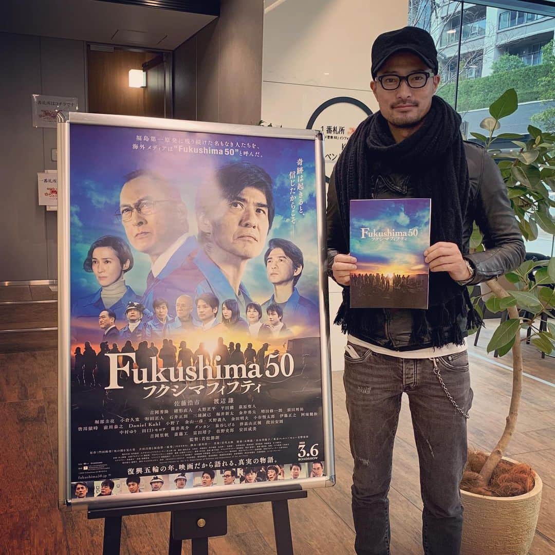 前川泰之さんのインスタグラム写真 - (前川泰之Instagram)「僕も出演させていただいている映画『Fukushima 50(フクシマフィフティ)』。いよいよ公開が来週3月6日に迫ってきました！そして僕はようやく今日、試写に行く事が出来ました。 オープニングから緊張感あるシーンの連続で、タイトルが出た時には撮影時を思い出して胸が熱くなりました。良いシーン、良い台詞が沢山つまっていて、本当にメッセージ性の高い素晴らしい作品になっていると思いました。皆さん、是非期待していて下さいね！ 僕は陸上自衛隊陸曹長　辺見役で出演しています^_^  3.11に起きた出来事を忘れないためにも沢山の方に観ていただきたいです。よろしくお願いします！  #出演情報　#映画　#Fukushima50 #フクシマフィフティ」2月26日 17時44分 - maekawa_yasuyuki_official