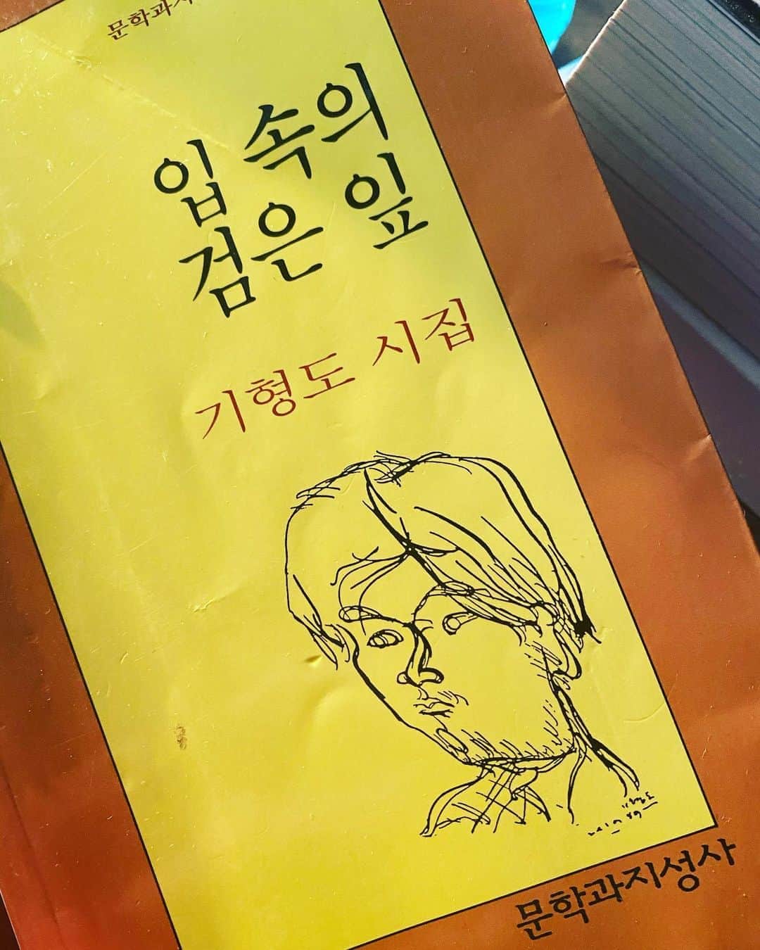 JU-NE（ク・ジュンフェ）のインスタグラム：「입 속의 검은 잎 #기형도」
