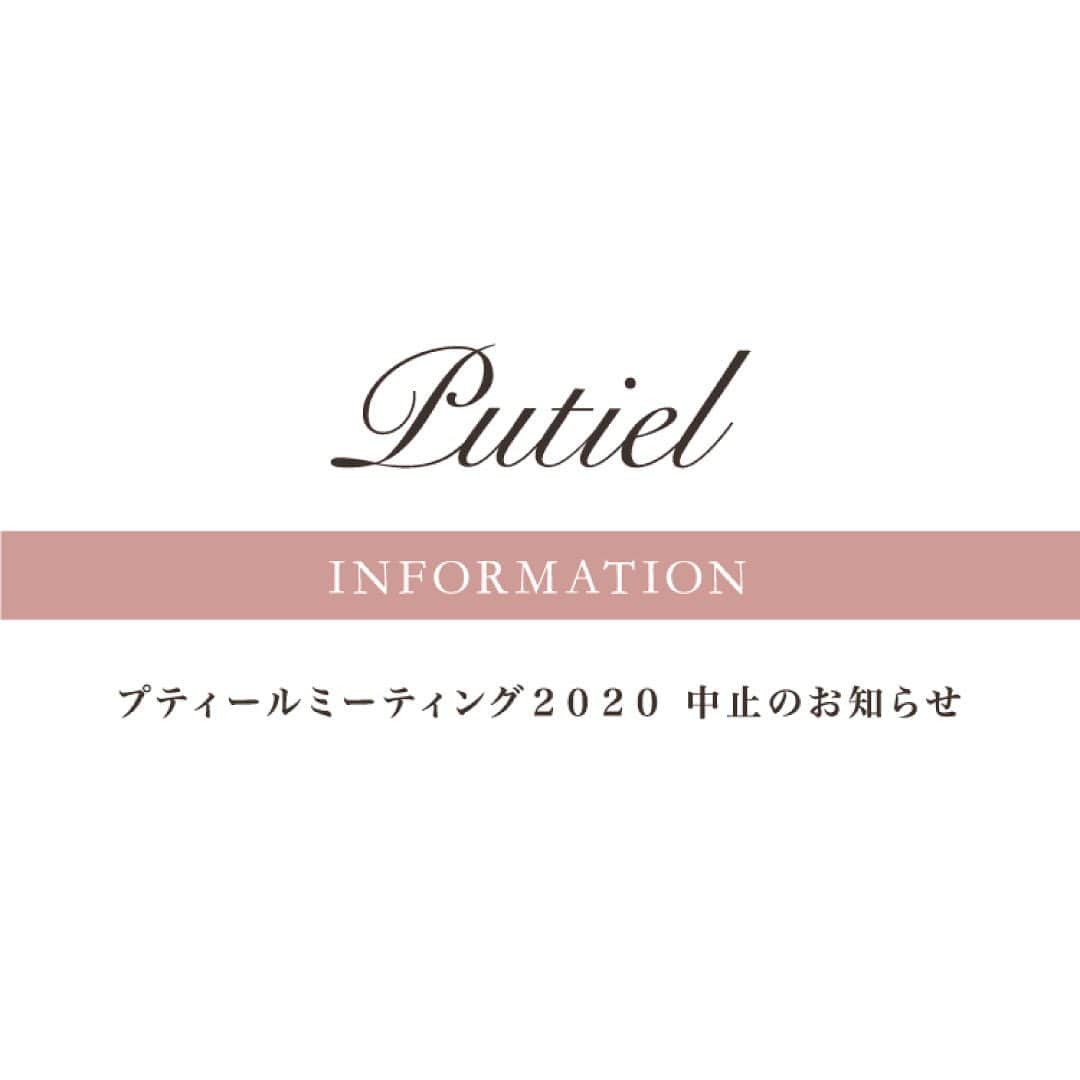 プティール（Putiel) さんのインスタグラム写真 - (プティール（Putiel) Instagram)「プティールミーティング２０２０中止のお知らせ  国内外での新型コロナウイルス（COVID-19）の感染症拡大の防止のため、お客様と従業員の安全を考慮し、３月３１日（火）に開催予定でしたプティールミーティング２０２０のすべてのプログラムを中止させていただきます。ご参加をご検討いただいた皆様にはご迷惑をおかけする事となり、大変申し訳ございません。  なお、プティールエデュケーター更新講習会につきましては、後日更新方法についてご案内を別途お送りさせていただきます。  急なご案内となりご迷惑をおかけしますが、何卒ご理解・ご協力賜りますようお願い申し上げます。」2月26日 18時02分 - putielnail