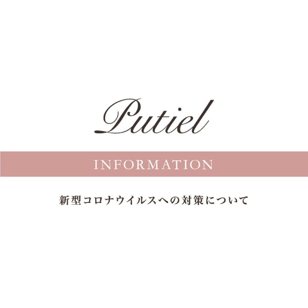 プティール（Putiel) さんのインスタグラム写真 - (プティール（Putiel) Instagram)「新型コロナウイルスへの対策について  弊社渋谷スタジオ・心斎橋スタジオにて現在開催を予定しております各種セミナー・講習について、予定通り実施します。  弊社では事態の進展を日々注視しながら、政府や関連省庁などからの最新情報を収集し、それらの指示に従い、弊社セミナーに参加される皆様とスタッフの安全確保に努めます。  また、感染機会を減らすため以下の対策を講じさせていただきます。 ・アルコール消毒液の設置 ・講師・受講生・関係スタッフ全員へのマスク着用の推奨 ・入室時の体温測定の推奨 ・37.5℃以上の熱のある方や、風邪の症状をお持ちの方にご参加をお控えいただく注意喚起  株式会社ネイルセレクト」2月26日 18時10分 - putielnail