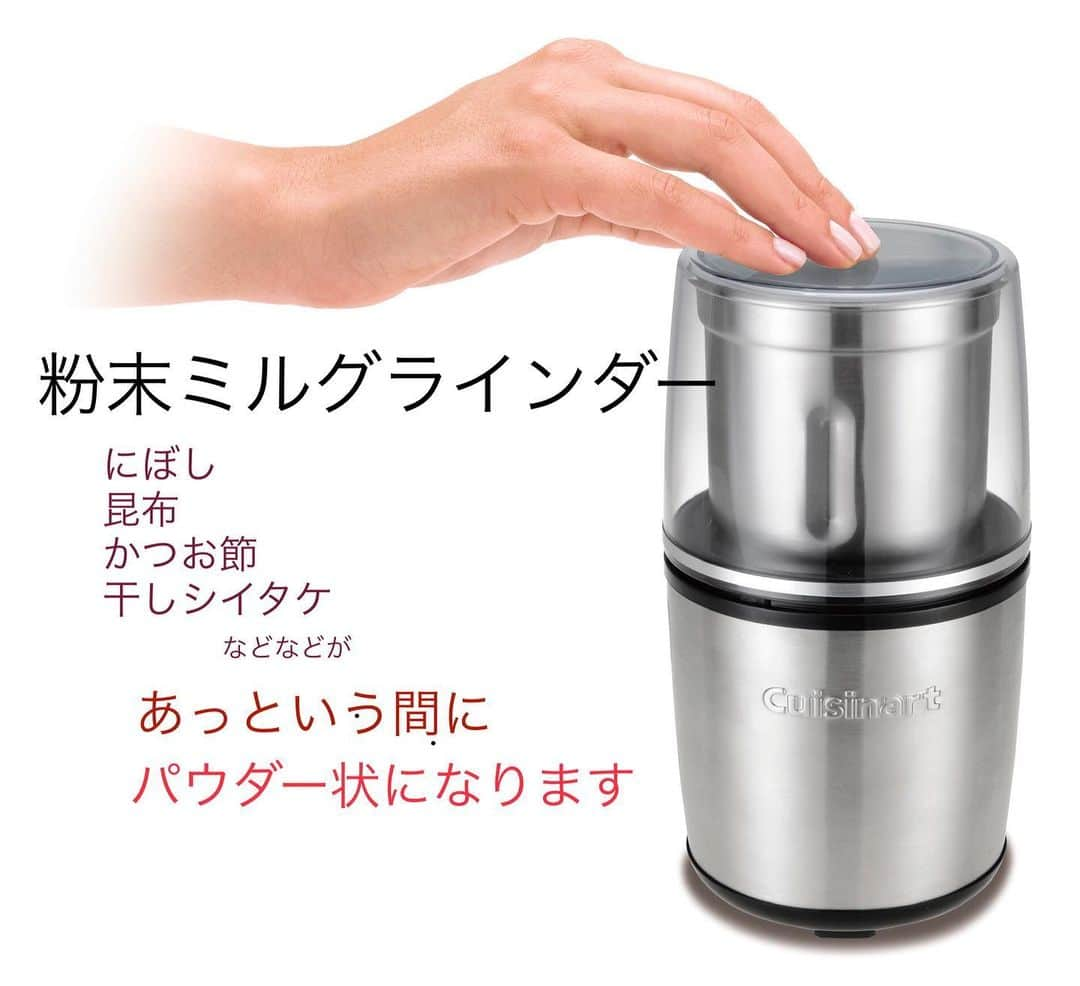 Cuisinart(クイジナート)ジャパン公式アカウントのインスタグラム