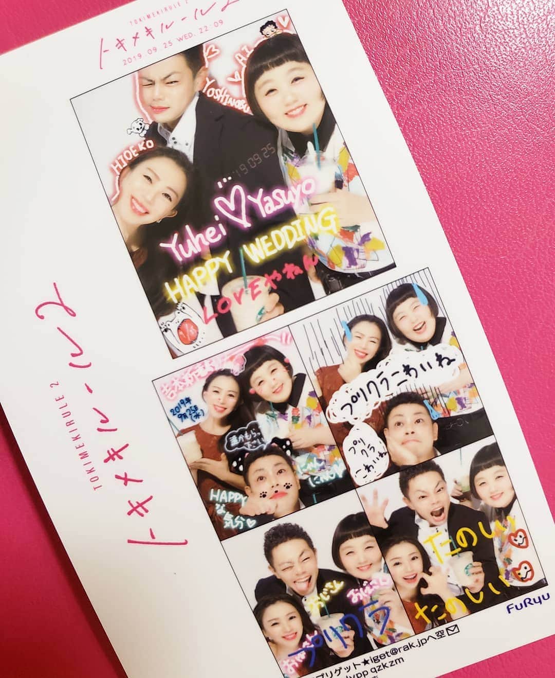 服部ひで子のインスタグラム：「去年、  ゆうへいさんと 安世姉さんの披露宴のあとに  しあわせな気持ちに包まれ  テンションあがりまくって  勢いで撮った  プリクラです。  なんか、よきですなぁ😊😊😊💐🌈💛 #吉本新喜劇 #よしもと新喜劇 #新喜劇 #太田芳伸 兄さん #酒井藍 座長 #服部ひで子」