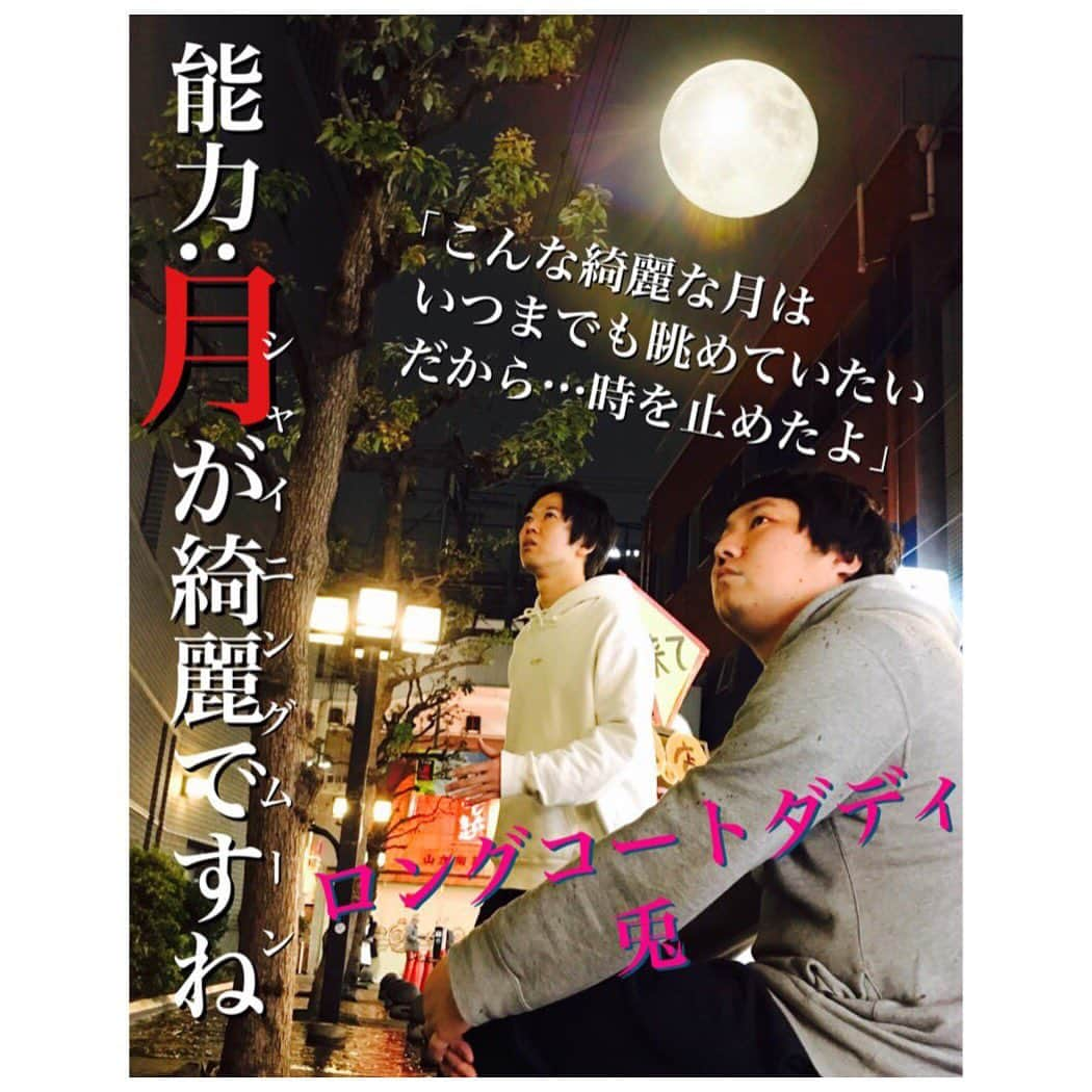 藤本聖さんのインスタグラム写真 - (藤本聖Instagram)「今日の中二病、能力覚醒80名突破. . 止まらない混沌（カオス）. . 世界の終着点は一体何処なんだ. . キミモメザメテミル？. . . . #見取り図リリー #ツーとライブたかのり #ダブルアートタグ #ロングコートダディ兎 #尼神インター誠子 #大自然ロジャー #ラフレクラン西村 #thisisパン吉田 #男性ブランコ #ななまがり森下」2月26日 19時06分 - kasoku_mossan