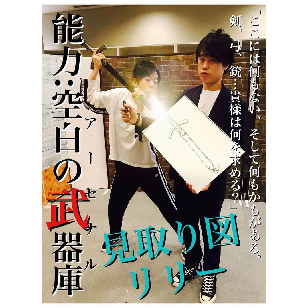 藤本聖のインスタグラム：「今日の中二病、能力覚醒80名突破. . 止まらない混沌（カオス）. . 世界の終着点は一体何処なんだ. . キミモメザメテミル？. . . . #見取り図リリー #ツーとライブたかのり #ダブルアートタグ #ロングコートダディ兎 #尼神インター誠子 #大自然ロジャー #ラフレクラン西村 #thisisパン吉田 #男性ブランコ #ななまがり森下」