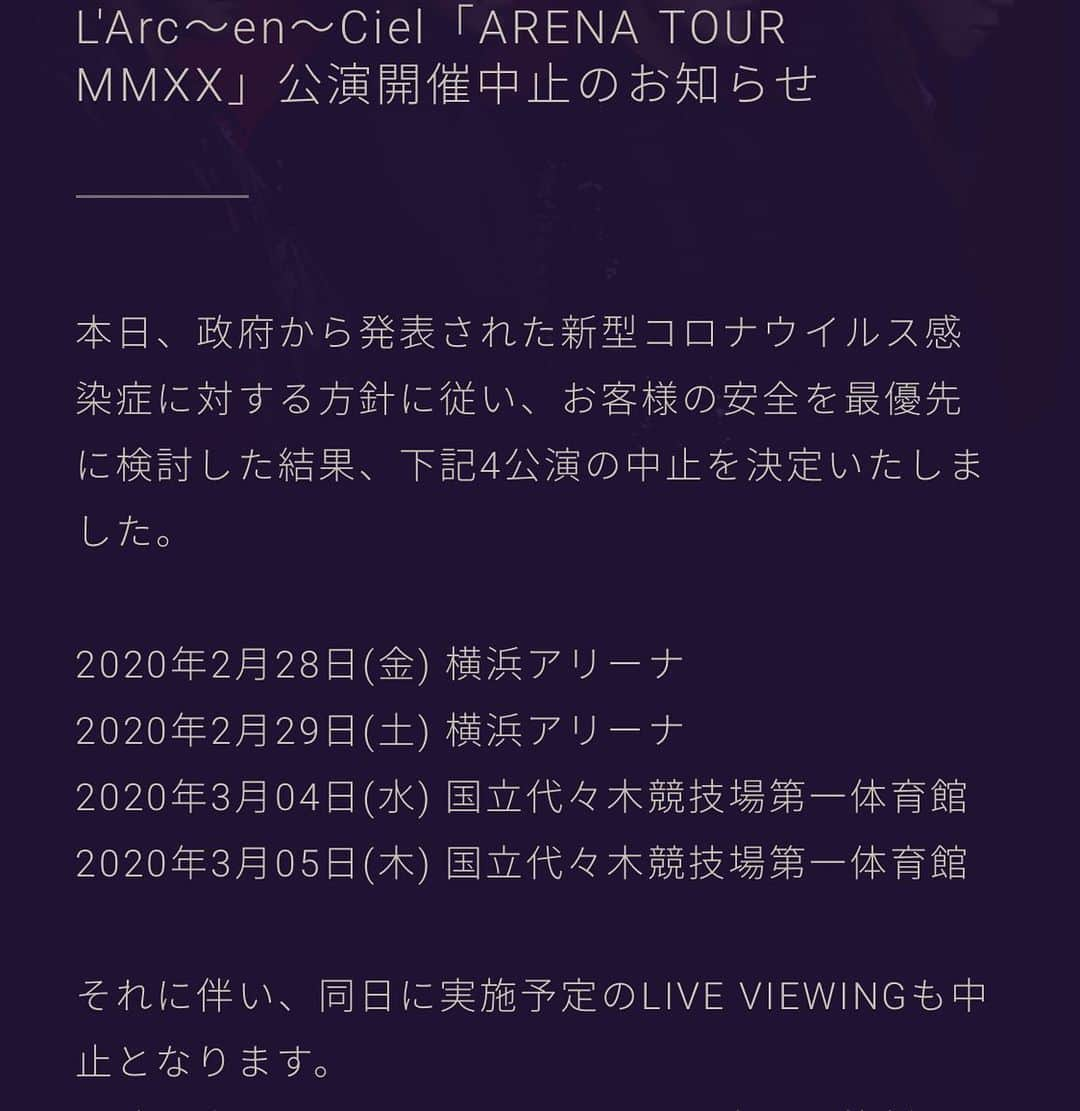 大石 征裕さんのインスタグラム写真 - (大石 征裕Instagram)「L'Arc〜en〜Ciel「ARENA TOUR MMXX」公演開催中止のお知らせ  本日、政府から発表された新型コロナウイルス感染症に対する方針に従い、お客様の安全を最優先に検討した結果、下記4公演の中止を決定いたしました。  2020年2月28日(金) 横浜アリーナ 2020年2月29日(土) 横浜アリーナ 2020年3月04日(水) 国立代々木競技場第一体育館 2020年3月05日(木) 国立代々木競技場第一体育館  それに伴い、同日に実施予定のLIVE VIEWINGも中止となります。 公演を楽しみにしていただいていた多くの皆様には、ご迷惑をおかけすることとなりますが、感染の拡大を収束するべく、このような判断とさせていただきましたので、何卒ご理解を賜りますようお願いいたします。  払い戻しに関しましては改めてご案内させていただきます。 公演間近のご案内となりましたことをお詫び申し上げますとともに、ご理解賜りますよう重ねてお願い申し上げます。  L'Arc〜en〜Ciel LIVE NATION JAPAN  #larcenciel」2月26日 19時39分 - oishi_masahiro