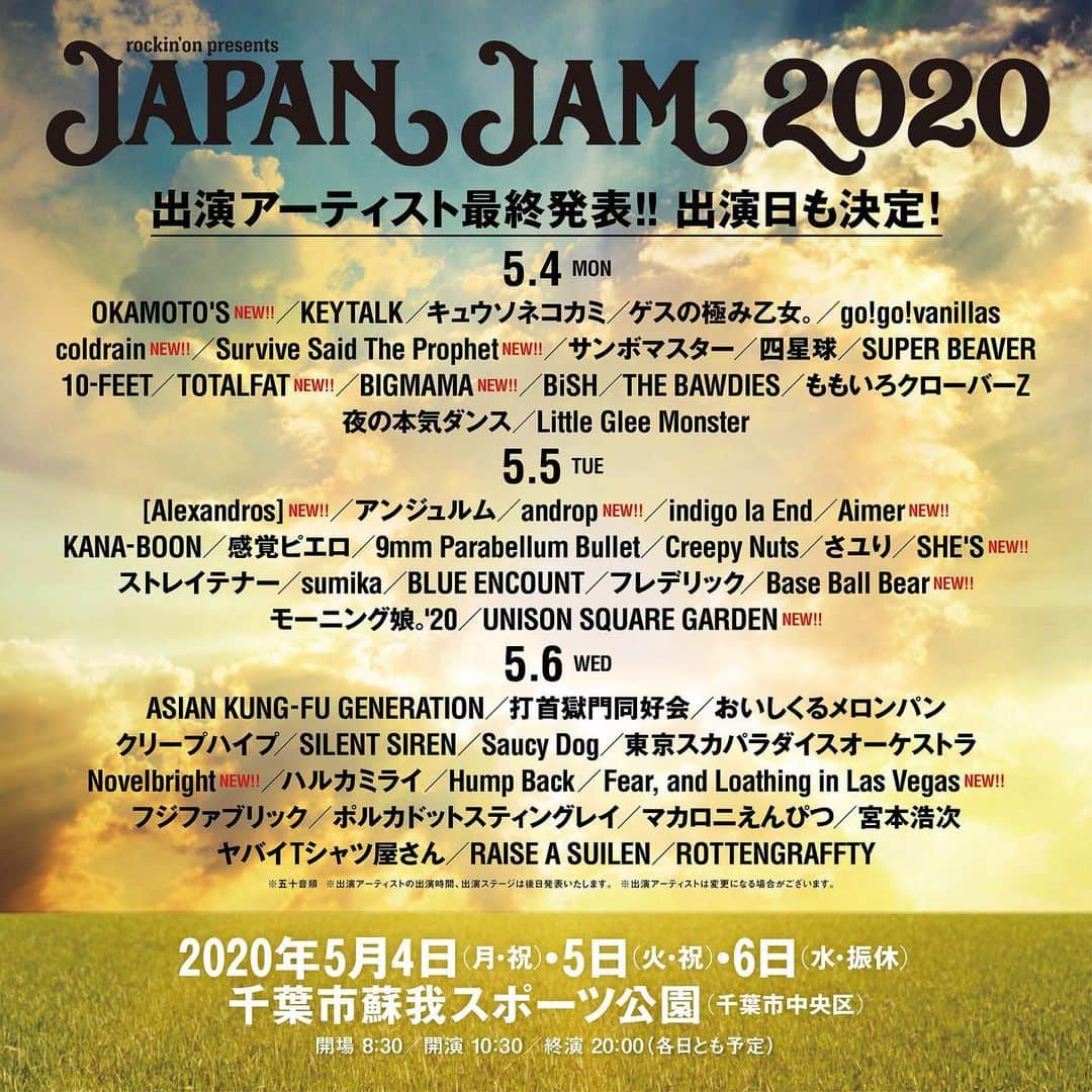 coldrainさんのインスタグラム写真 - (coldrainInstagram)「‪5月4日〜6日に千葉市蘇我スポーツ公園にて開催される‬ ‪"rockin'on presents JAPAN JAM 2020”に出演決定！！‬ ‪coldrainは5月4日に出演！！‬ ‪http://japanjam.jp/‬ ‪#coldrain‬ ‪#JJ2020‬」2月26日 19時53分 - coldrain_official