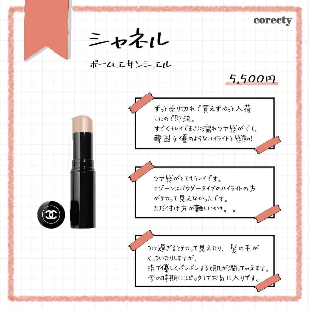 corectyさんのインスタグラム写真 - (corectyInstagram)「【思わず買っちゃう一目惚れコスメ】﻿ ﻿ 今回は、思わず見た瞬間に惚れてしまう﻿ 一目惚れコスメをご紹介します♡﻿ ﻿ パッケージはもちろんのこと、実際に使ってみても﻿ 満足するものになっているので、ぜひ試してみてください✨﻿ ﻿ ========﻿ ﻿  #GUCCI﻿ ルージュ ア レーヴル ヴォワール リップカラー﻿ 6,180円(税込)﻿ ※BUYMAでの価格になります。﻿ ﻿ #VenusMarble﻿ 9色 アイシャドウパレット﻿ 3,100円(税込)﻿ ※Amazonでの価格になります。﻿ ﻿ #ZEESEA﻿ 大英博物館の口紅﻿ 1,980円(税込)﻿ ※Amazonでの価格になります。﻿ ﻿ #シャネル﻿ ボームエサンシエル﻿ 5,500円(税別)﻿ ﻿ ﻿ ※価格はcorecty編集部調べです。﻿ ﻿ ========﻿ ﻿ #corecty_makeup や @corecty_net ﻿ のタグ付けで、お気に入りコスメを投稿してね！﻿ あなたの写真がSNSに掲載されるかも♡ ﻿ ﻿ #コスメ #コスメ紹介 #おすすめコスメ #コスメレビュー #ベストコスメ #韓国コスメ #韓国メイク #プチプラコスメ #コスメ部 #コスメレポ #メイクプロセス #コスメオタク #コスメマニア #海外コスメ #女子力向上委員会 #コスメ好きな人と繋がりたい #コスメ垢 #春コスメ #パケ買いコスメ #パケ買いリップ #モテリップ #パケ買いアイシャドウ #一目惚れコスメ #corectyおすすめコスメ」2月26日 20時01分 - corecty_net