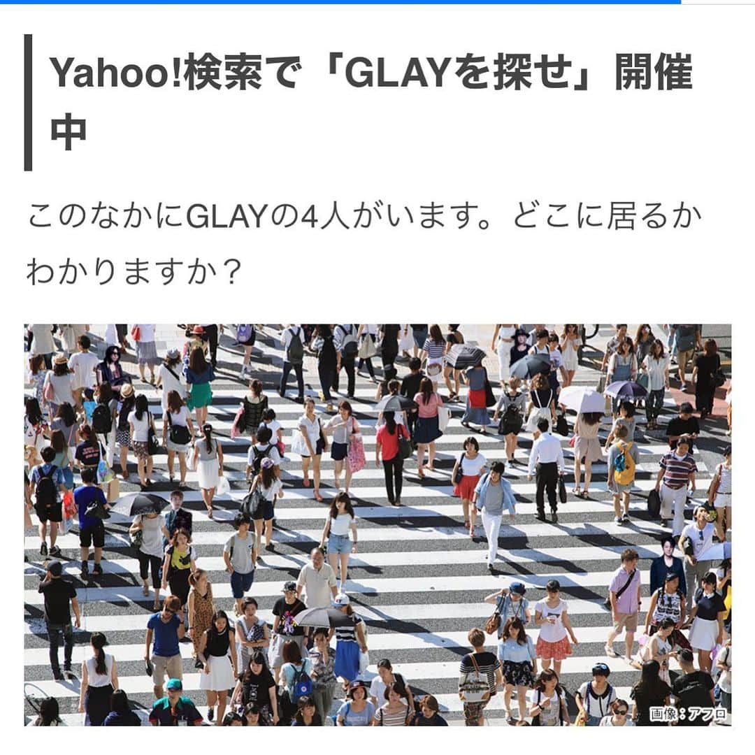 TERUのインスタグラム：「トランジットの時間が暇すぎるのでyahooで開催中のGLAYを探せをやってみた。  どこにいるんだろうか？」
