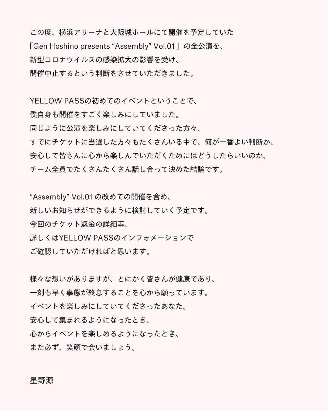 星野源さんのインスタグラム写真 - (星野源Instagram)2月26日 22時25分 - iamgenhoshino