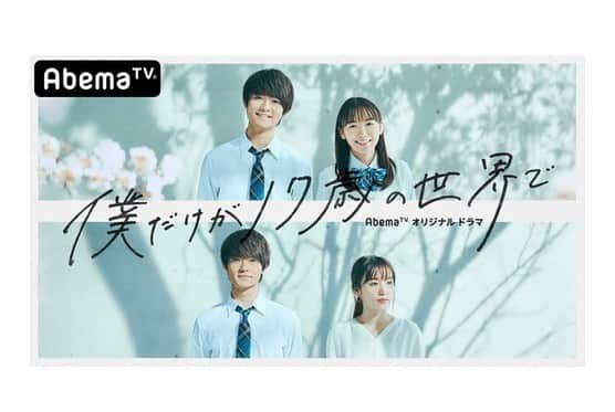 松本英子のインスタグラム：「加藤いづみパイセンきっかけで、かれこれ15年くらい前から仲良くさせて頂いてます、脚本家の相沢友子さん。  友子さん脚本✨の新作 『僕だけが17歳の世界で』  すでに二話が楽しみ過ぎて待てませんw  ありがたいことにYouTubeでも観られるので、何度も観ちゃいました😆 息子もリビングの少し離れた所から見ていたようで、すっかりハマってました💕  先輩お2人とのランチは、時を忘れて喋りまくり食べまくり🤣 向かいの席も隣の席もどこ見ても美顔なもんで、同性ながら目にも嬉しいひと時でした❣️（いつでもオッサン目線👀） #Abema ビデオ で無料配信中 #僕だけが17歳の世界で  #加藤いづみ #相沢友子 #松本英子 #ランチ 　は #カレー」