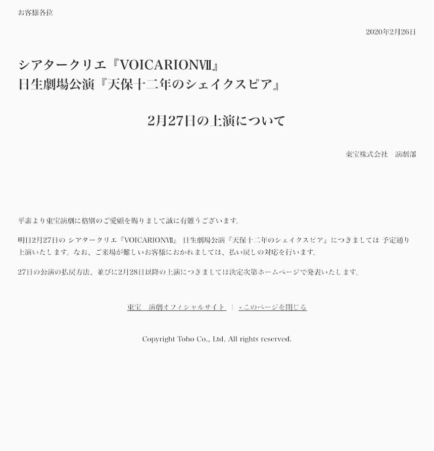 唯月ふうかさんのインスタグラム写真 - (唯月ふうかInstagram)「「天保十二年のシェイクスピア」本日2公演終わりました！ ご来場ありがとうございました！  そして明日の公演、予定通り上演いたします！ 舞台に立てることに感謝して、誠心誠意頑張ります。  お客様もどうかご無理せず、気を付けてお越しくださいね。 お待ちしております。」2月26日 22時48分 - fuka_yuduki