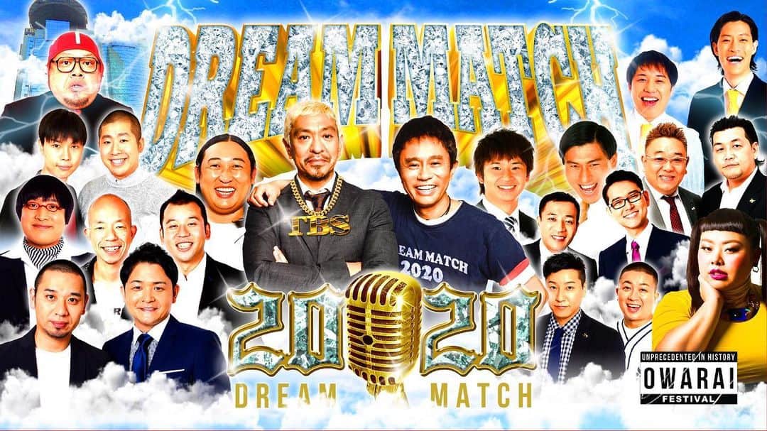 のインスタグラム：「DREAM MATCH 2020」