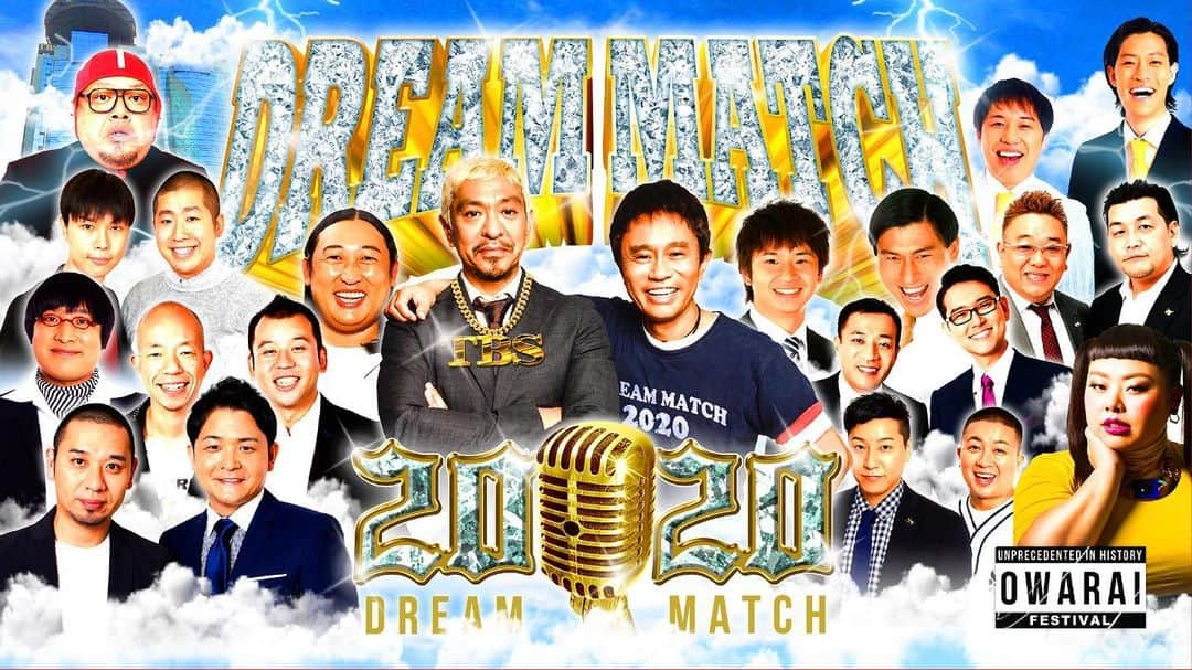 藤井健太郎さんのインスタグラム写真 - (藤井健太郎Instagram)「DREAM MATCH 2020」2月26日 22時54分 - kentaro_fujii