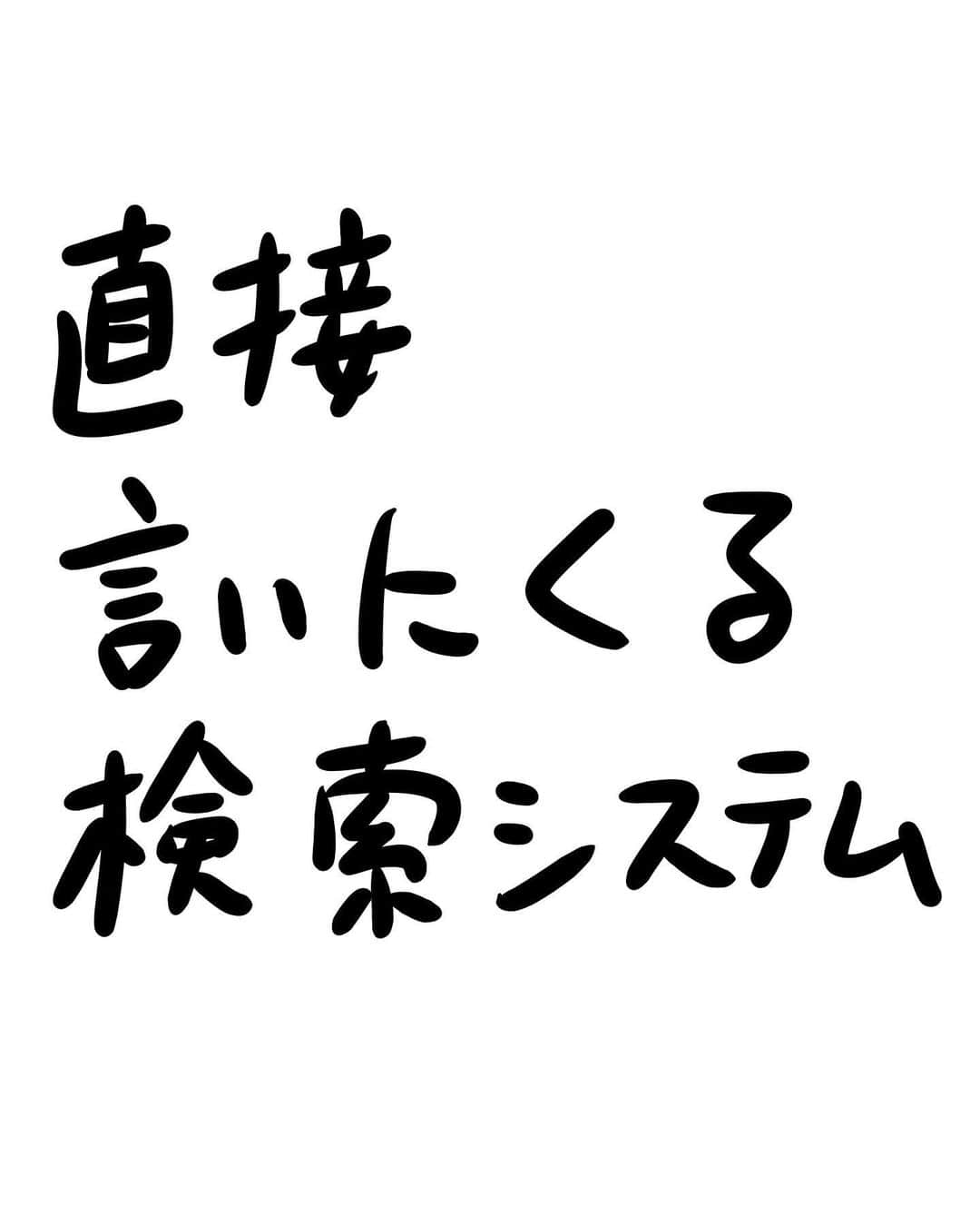 おほしんたろうのインスタグラム：「ありがた迷惑もいいところだ。 . . . . . #おほまんが#マンガ#漫画#インスタ漫画#イラスト#イラストレーター#イラストレーション」