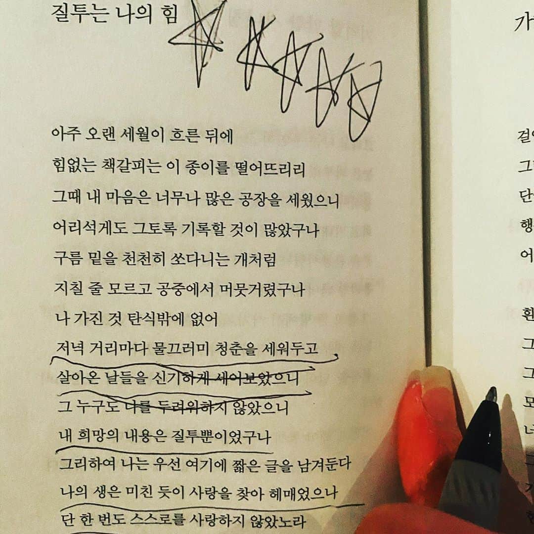 JU-NE（ク・ジュンフェ）のインスタグラム：「질투는 나의 힘」