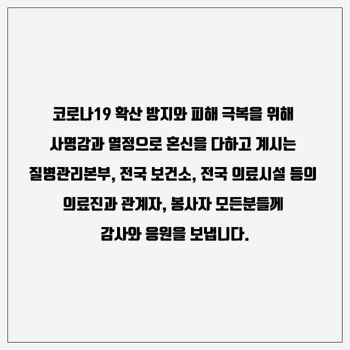 チョン・ウソンさんのインスタグラム写真 - (チョン・ウソンInstagram)「우리 모두 기운내기 바랍니다.」2月27日 16時38分 - tojws