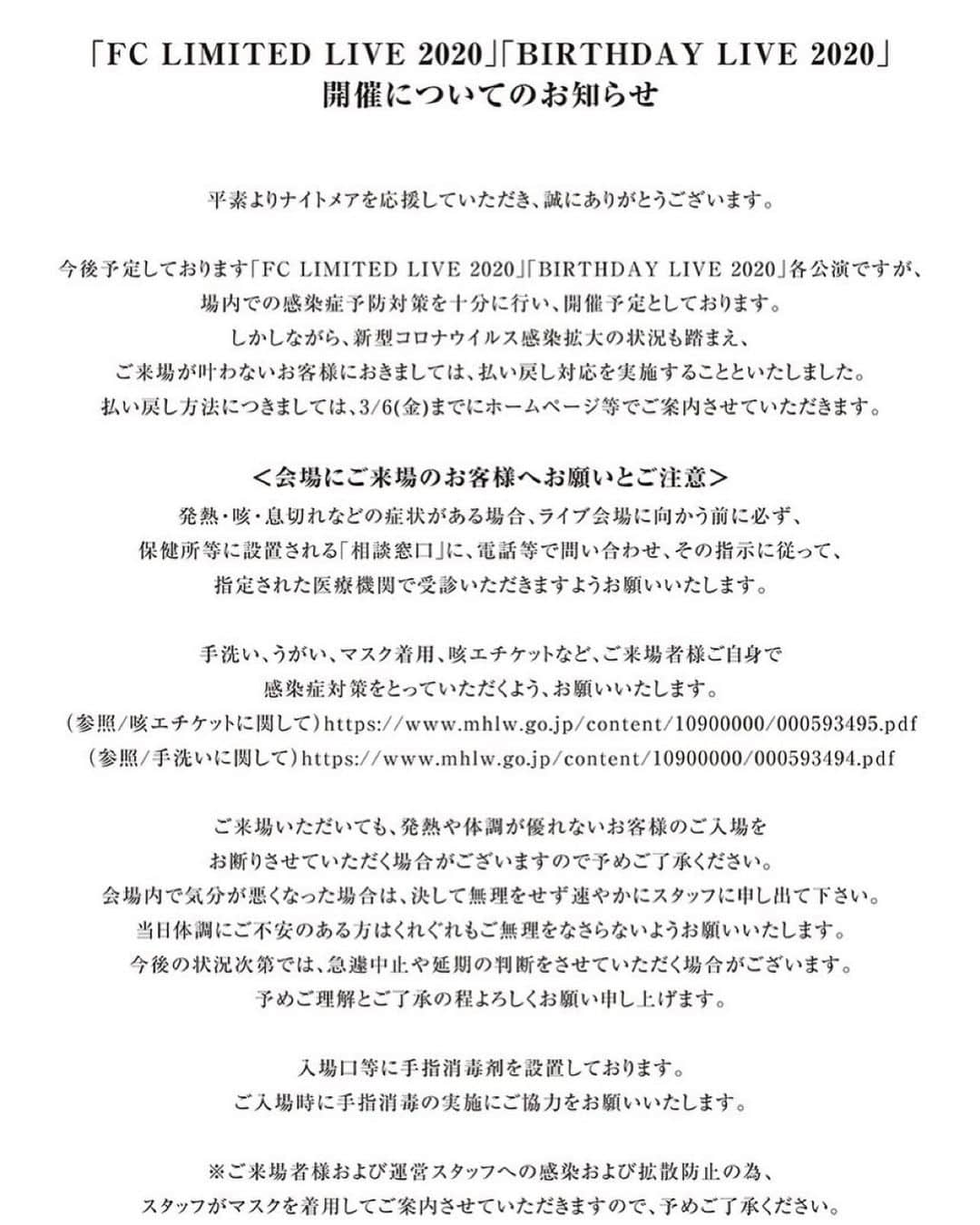 YOMIさんのインスタグラム写真 - (YOMIInstagram)「公式から発表がありました。 対応が遅れてしまい申し訳ありません。 キャンセルされる方には払い戻し対応させて頂きます。  今回来る事ができなかったファンの皆、落ち着いたらでいいから絶対会いに来て。今のNIGHTMAREを観せたいんだ！ #nightmare #福岡 #広島 #仙台」2月27日 15時26分 - nightmare.yomi