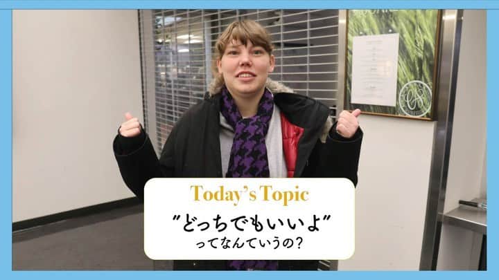 ネイティブ30秒英会話のインスタグラム：「⚠️【クラファン終了まであと2日‼️】﻿ 現在Zoeに日本旅行🇯🇵✈️をプレゼントするために【クラウドファンディング】を実施しています。Zoeと交流できるだけでなく、運営メンバーらと留学についてお話しする機会も😁 英語まったく喋れません！って方でも大丈夫です🙆‍♂️🙆‍♀️ ﻿ 是非ご支援のほどよろしくお願いします🙇‍♂️﻿ 〈クラファンサイト〉はプロフィールのリンク👆から！！ ﻿ -  フォロワーの皆さん初めまして！前回のカズに引き続き、新しくこの団体のメンバーになりましたカイです。少しでも皆さんにとって役立つコンテンツをこれからも発信できるよう頑張りますので、よろしくお願いします！！(演技については暖かい目で見守ってくれると嬉しいです😂) -  みなさん、「どっちでもいいよ」って日常でよく使いませんか？そんな表現が本日のフレーズ''Whichever''です！！日本人にとってはすごく便利なフレーズなのでぜひ使ってみてください😄(しかし使いすぎると、ネイティブの人からすると決断しろよって思われる可能性があるので多用には注意してください笑)  それでは、本日のネイティブ30秒英会話...Let's start😘 (2本目の動画は字幕なしです) ---------------------Today's topic------------------------ ——————————“Whichever”——————————— ・英訳 “Whichever” is used when you don't know which options to choose.  For example…  Do you wanna study for now,  or do you wanna take a lunch?  Uh.... Whichever is fine.  Ok, let's take a lunch. ・日本語訳 ''Whichever''はどちらの選択肢でもいいということを表す時に使います。  例  今勉強したい？ それともランチ食べたい？  うーん、どっちでもいいよー  OK じゃあランチ食べに行こ！！ -  いかがでしたか？👀 それではまた次回✨」