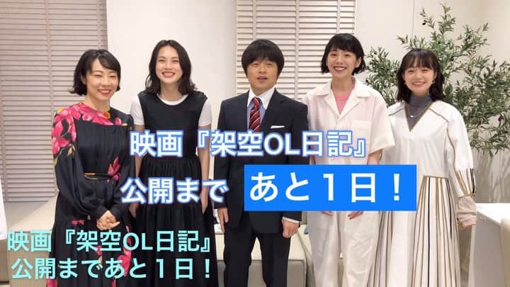 日本テレビ「架空OL日記」のインスタグラム