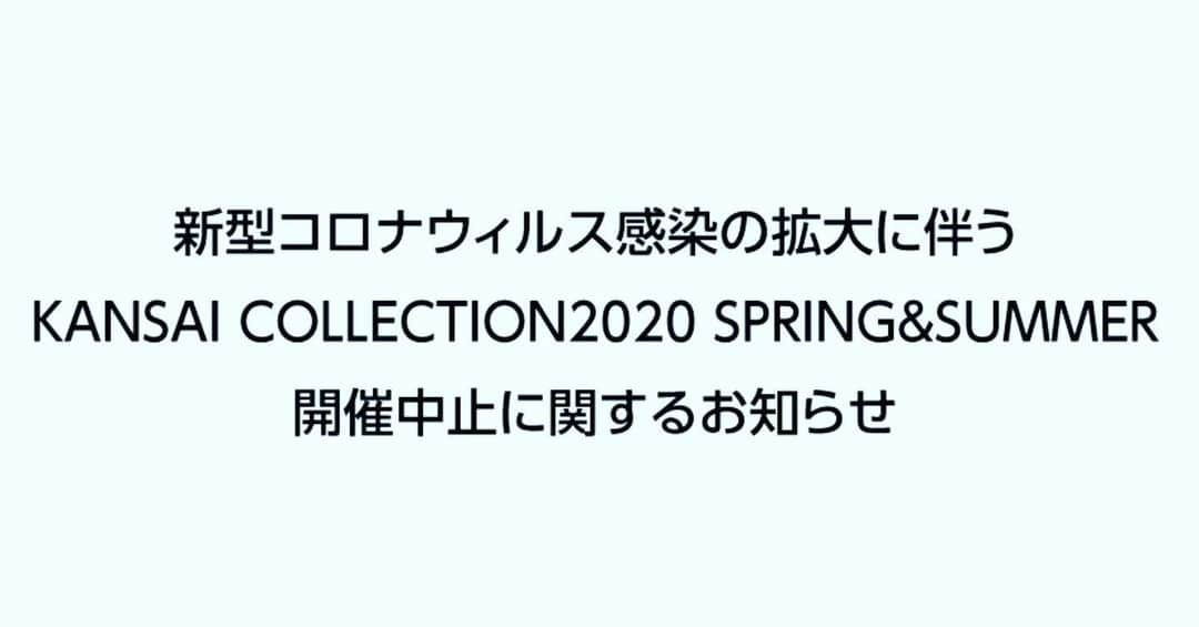 CYBERJAPAN Staffのインスタグラム：「新型コロナウィルス感染の拡大に伴う KANSAI COLLECTION 2020 SPRING & SUMMER 開催中止に関するお知らせ . 関西コレクション中止の発表を受け、3/1に予定しておりました TeamK 4名 @watanabekanae @watanabekazue @cjd_karen @cjkana の出演が中止となりました。 ご理解のほどよろしくお願いします。 . .  新型コロナウィルス感染対策の政府の要請に従い、 2020年3月1日開催予定のKANSAI COLLECTION 2020 SPRING & SUMMERを中止させていただくことになりました。  ご来場をお楽しみにされてました皆様には大変ご迷惑をお掛けし申し訳ありませんが、感染拡大を収束すべく、また、皆様の健康面を考慮しまして、このような判断をさせていただきましたので、何卒ご理解を賜りますようお願い申し上げます。  なお、 チケットの払い戻しについては、後日改めて公式ホームページ上で 発表させていただきますので、それまでお待ちいただければ幸いでございます。  令和2年2月26日 関西コレクション実行委員会 . #cyberjapan」