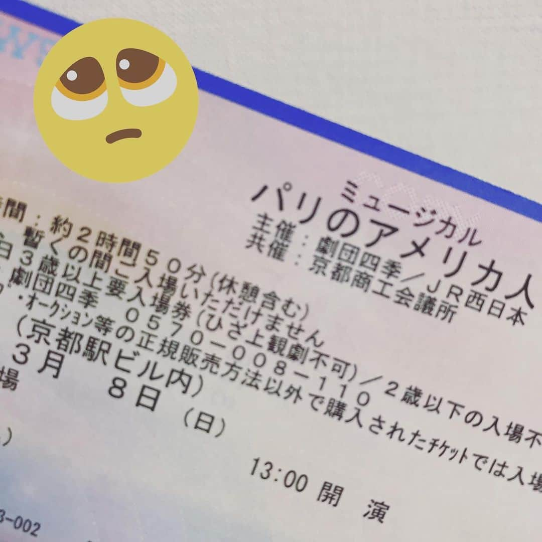 去来川奈央さんのインスタグラム写真 - (去来川奈央Instagram)「. 仕方のないことだし、早めの判断で有り難いけれども… 毎日ニヤニヤ見つめてたチケットが紙きれになっちゃった〜😭 絶対にもう一度観劇予定たてるけど🥺✊ 本当に‼︎早く影響無くなってもらわないと💦 #劇団四季　#パリアメ」2月27日 8時13分 - nao.isagawa