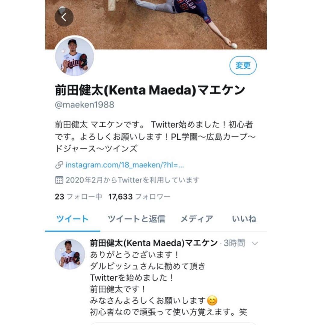 前田健太さんのインスタグラム写真 - (前田健太Instagram)「かなり遅いですが ダルビッシュさんの勧めもあり Twitterを始めました😊😊 みなさんツイッターもフォローしてください！ #twitter  #ツイッター #始めました #よろしくお願いします #見てください」2月27日 8時44分 - 18_maeken
