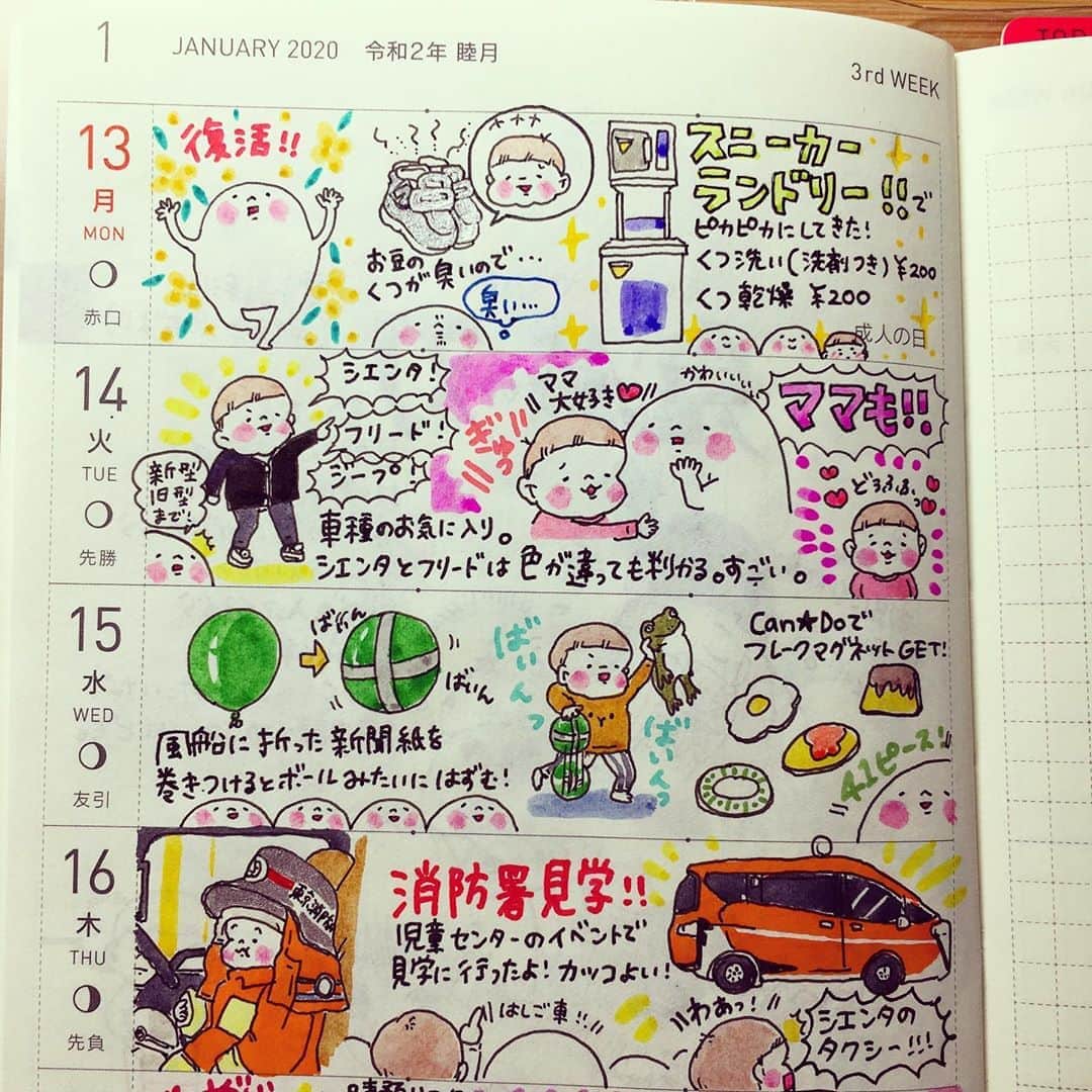 山川あかねのインスタグラム：「1/13〜1/16 #ほぼ日手帳  #ほぼ日手帳weeks  #お尻絵日記 #育児日記  #育児絵日記 #イラスト #illustration #3歳2ヶ月 #キャンドゥ #シエンタ #スニーカーランドリー #消防署」