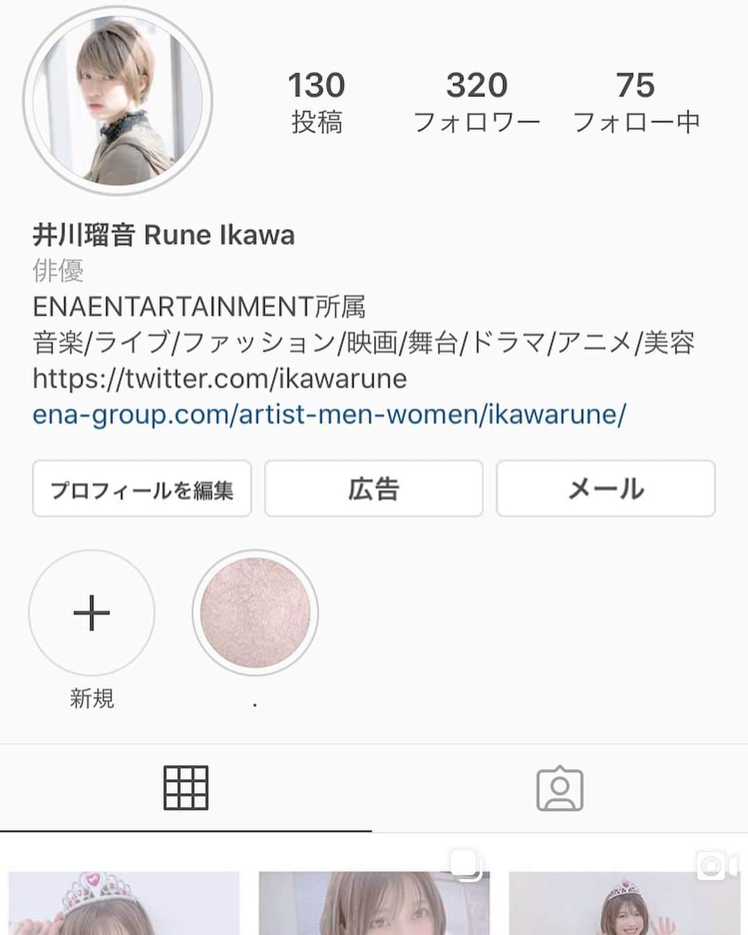 横川ユカさんのインスタグラム写真 - (横川ユカInstagram)「お久しぶりです @ikawarune こちらのアカウントフォローしてくれたら嬉しいです🐰  #新垢 #instagood #instagram #instafashion #エナエンターテイメント #芸能 #芸能事務所 #井川瑠音」2月27日 9時23分 - yokokawayuka