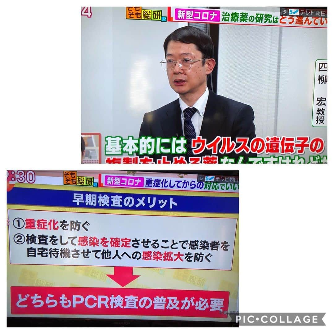 のインスタグラム：「東大の感染症専門家も淡々と話す。すべての病気は、重症化する前に調べることが大切だと、、感染を広げないためにも、治療せずに臓器の損傷が進んでからだと命に関わってくる、、今後の国の方針は、重症化してからじゃないと検査しない、、なぜ？」